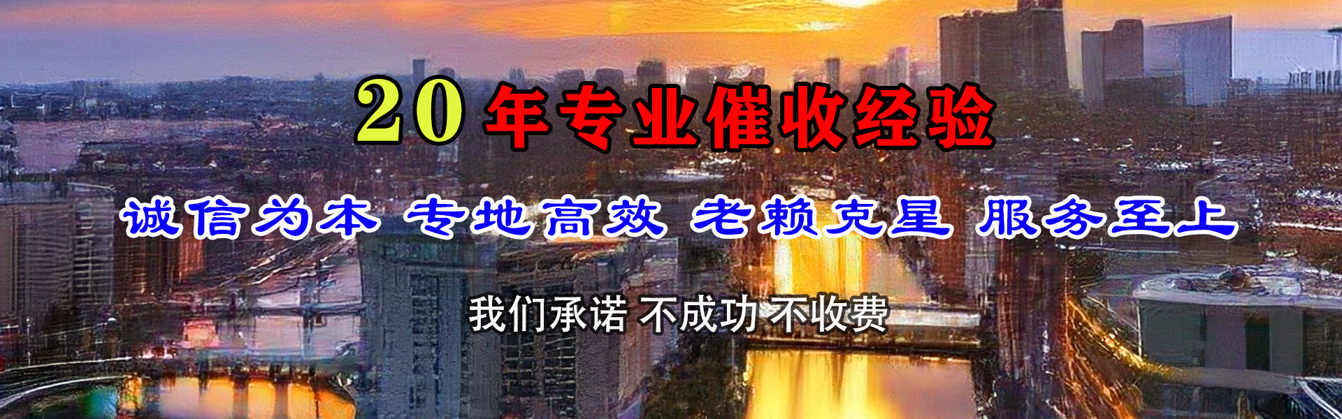 诸暨追债公司