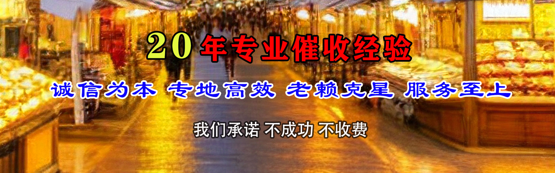诸暨要账公司